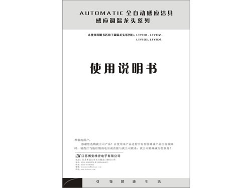 说明书印刷