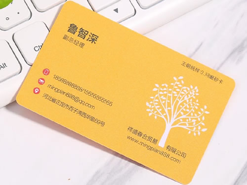 名片印刷